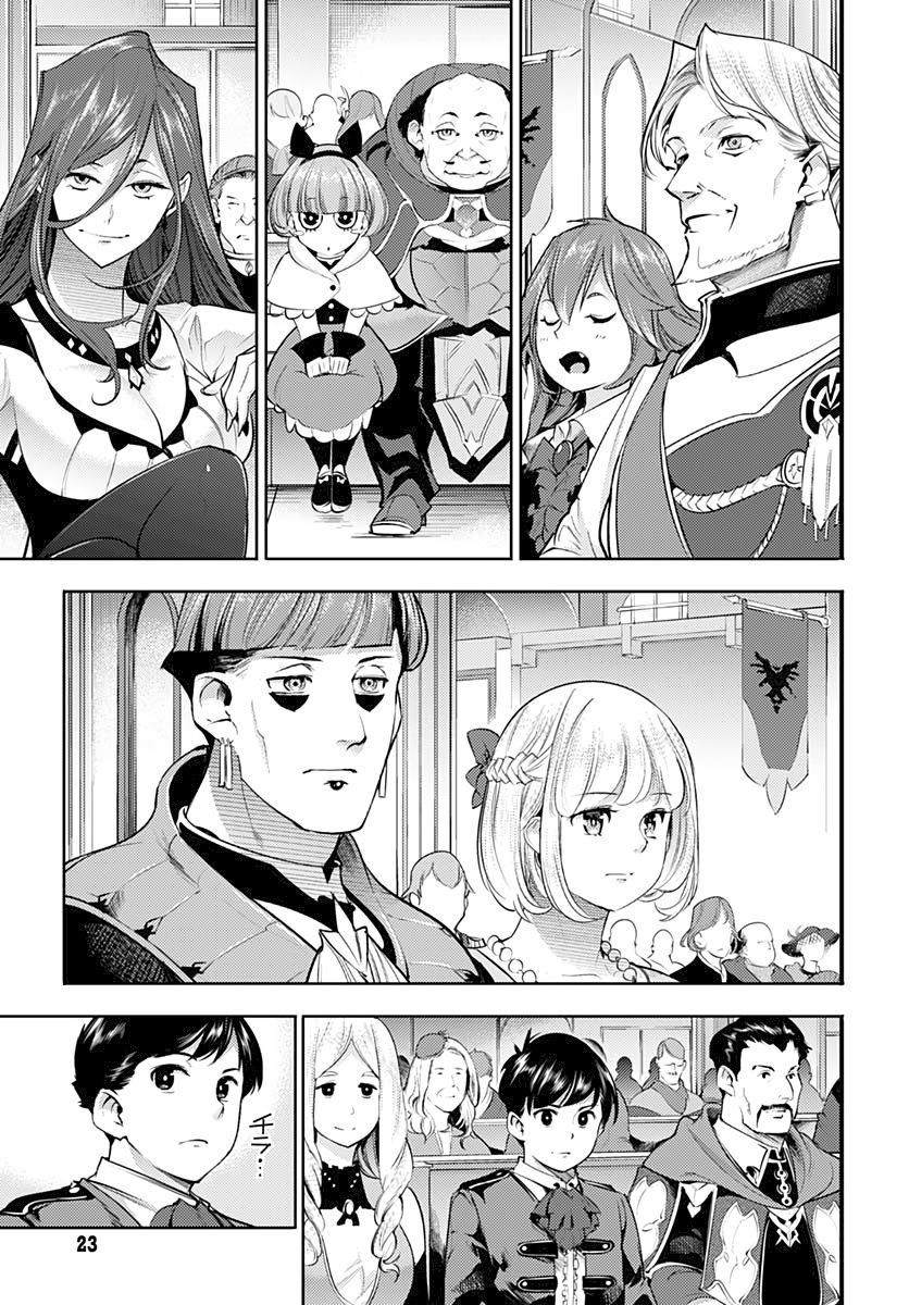 Shuumatsu no Harem: Fantasia Chapter 29 image 20
