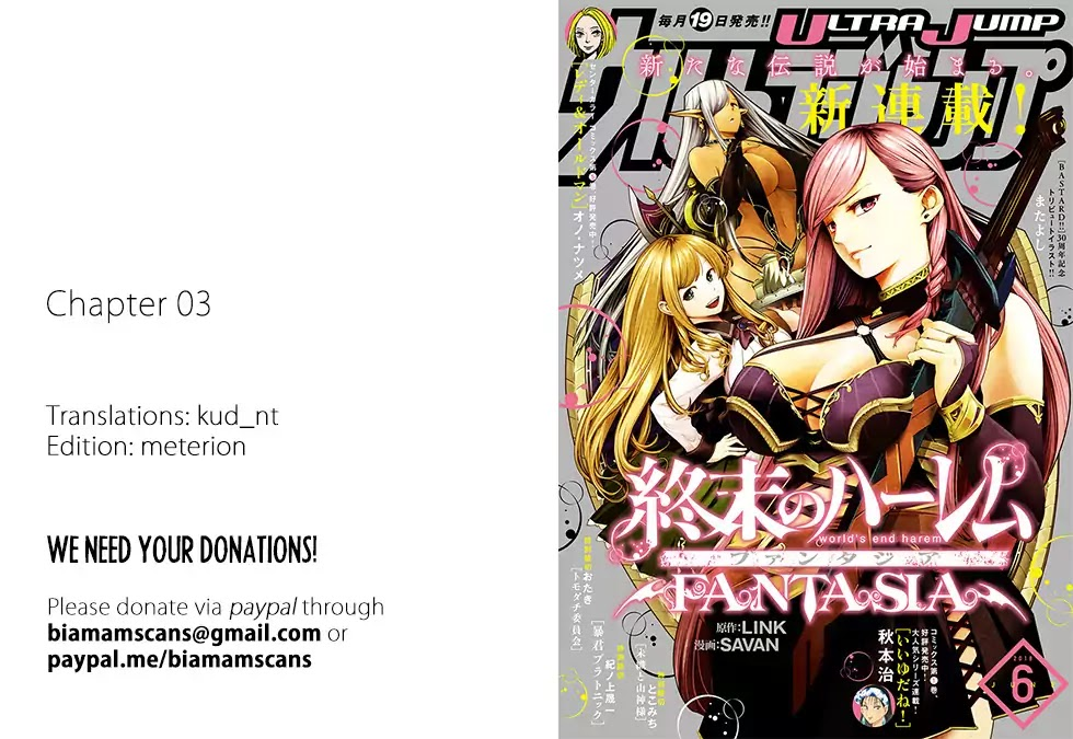 Shuumatsu no Harem: Fantasia Chapter 3 image 0