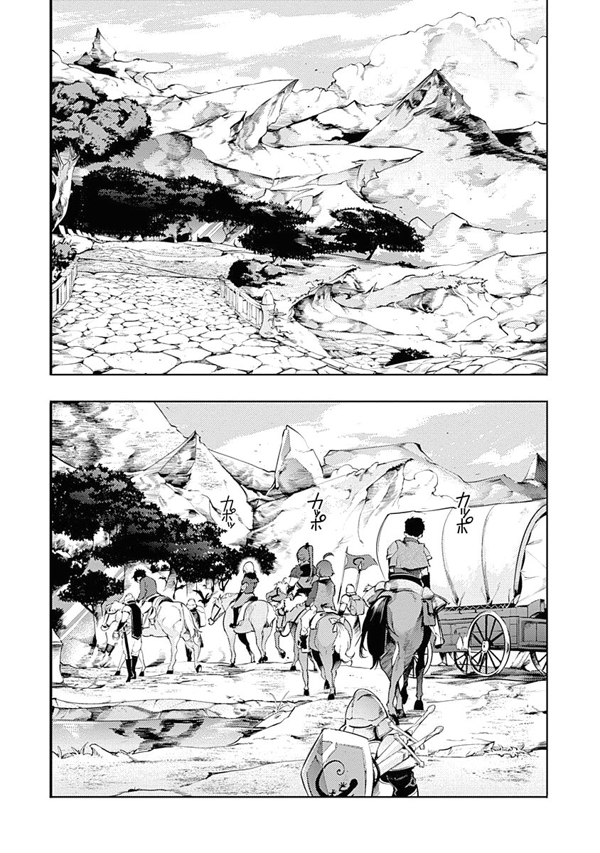 Shuumatsu no Harem: Fantasia Chapter 32 image 1