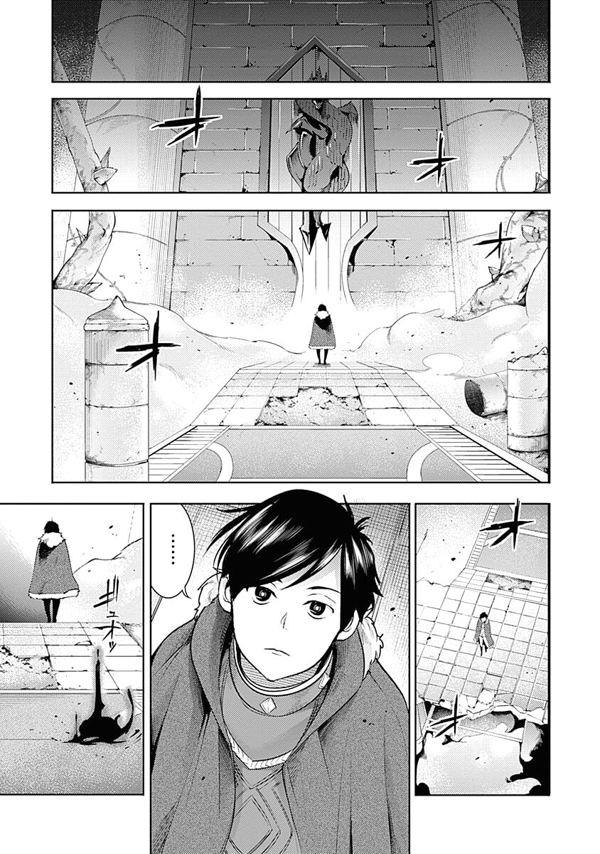 Shuumatsu no Harem: Fantasia Chapter 35 image 42