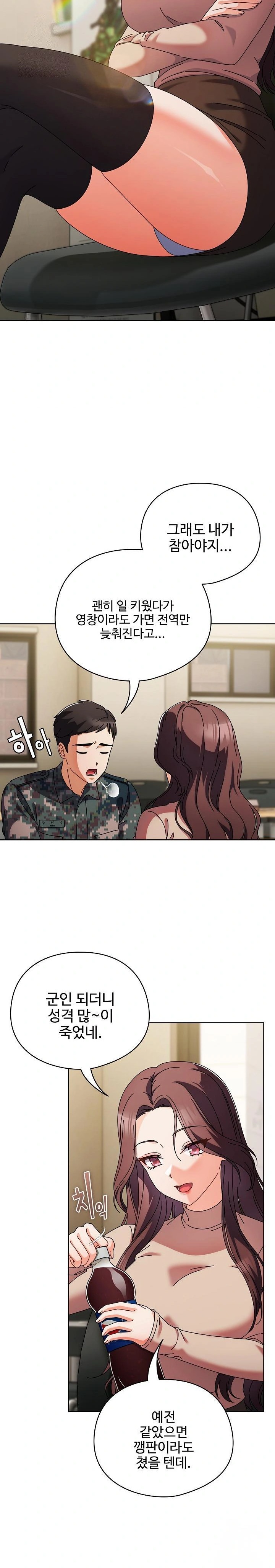 Make My Girlfriend Dirty Raw Chapter 1 image 10