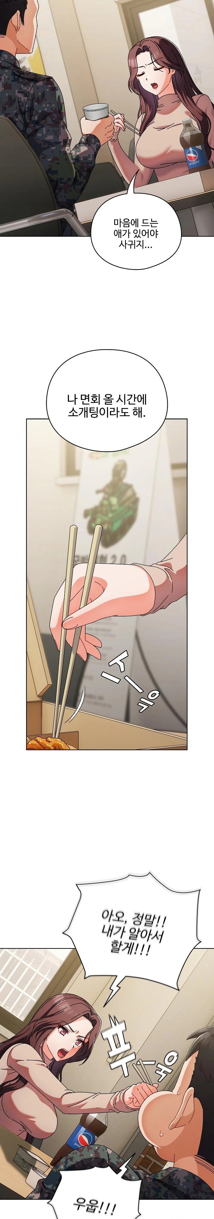 Make My Girlfriend Dirty Raw Chapter 1 image 13