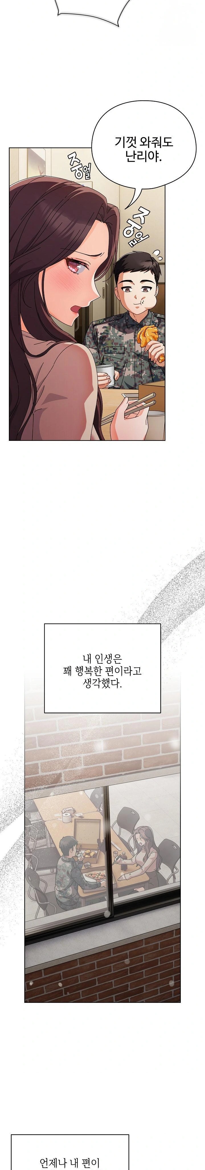 Make My Girlfriend Dirty Raw Chapter 1 image 14