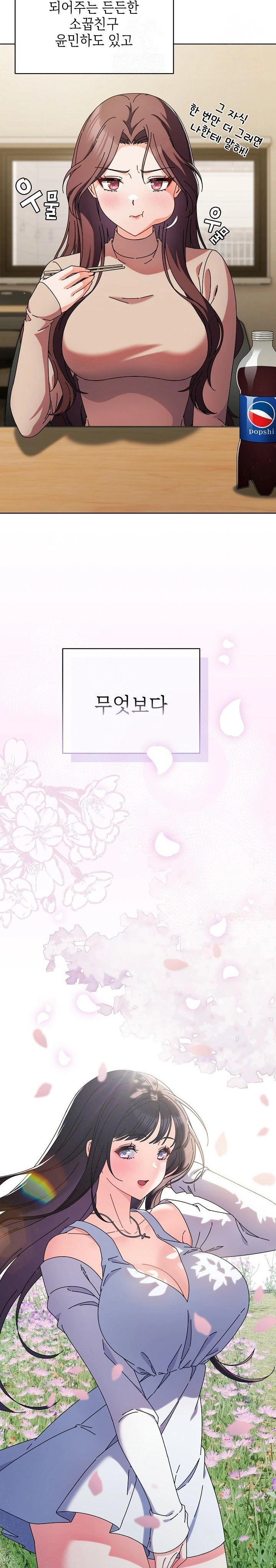 Make My Girlfriend Dirty Raw Chapter 1 image 15