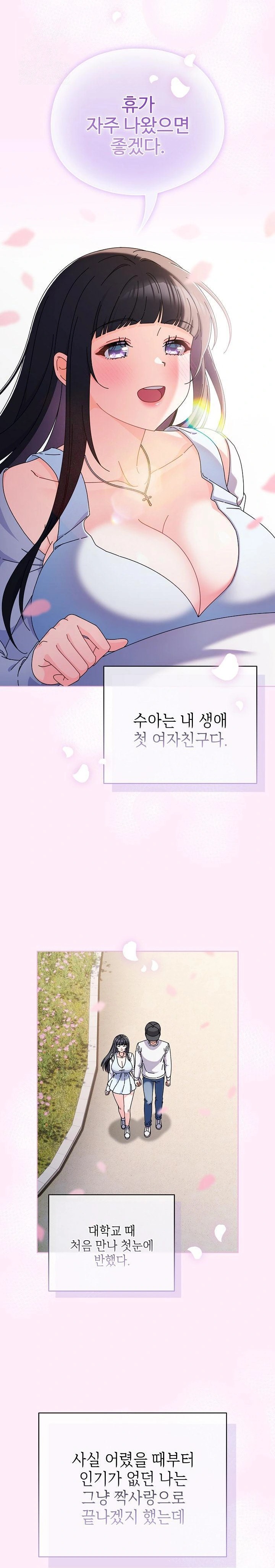 Make My Girlfriend Dirty Raw Chapter 1 image 17