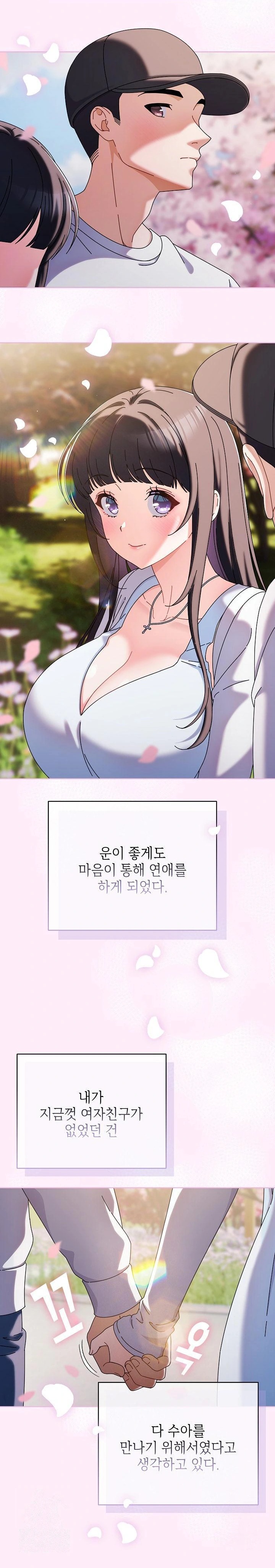 Make My Girlfriend Dirty Raw Chapter 1 image 18