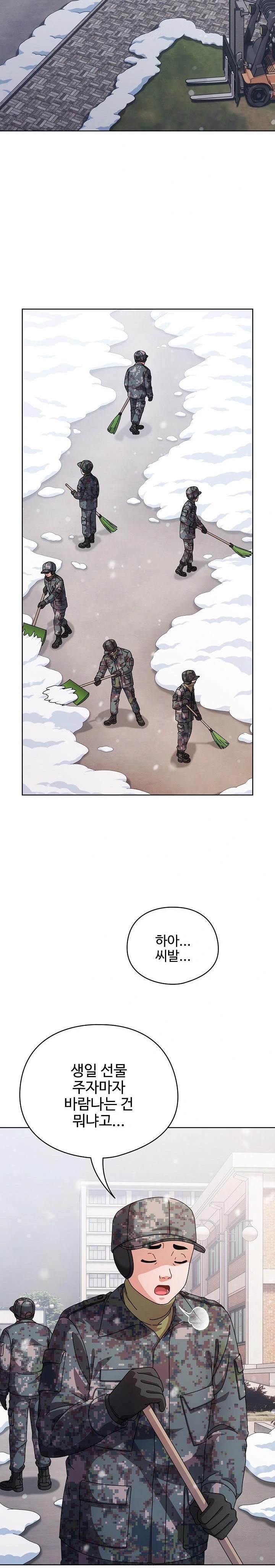 Make My Girlfriend Dirty Raw Chapter 1 image 1