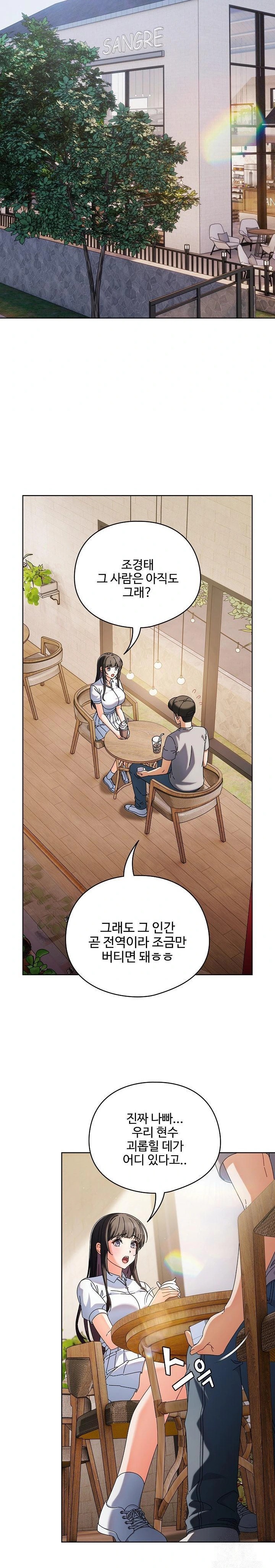 Make My Girlfriend Dirty Raw Chapter 1 image 20