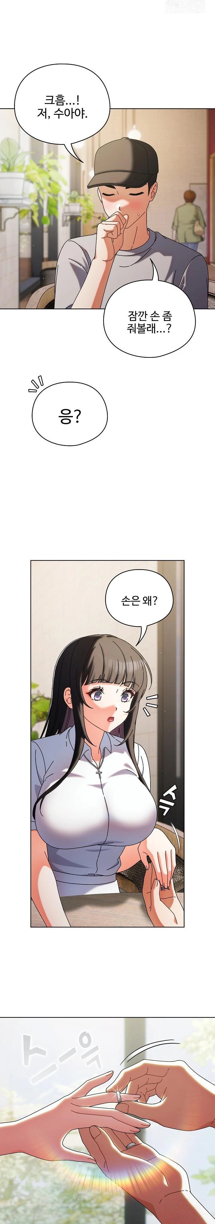 Make My Girlfriend Dirty Raw Chapter 1 image 21