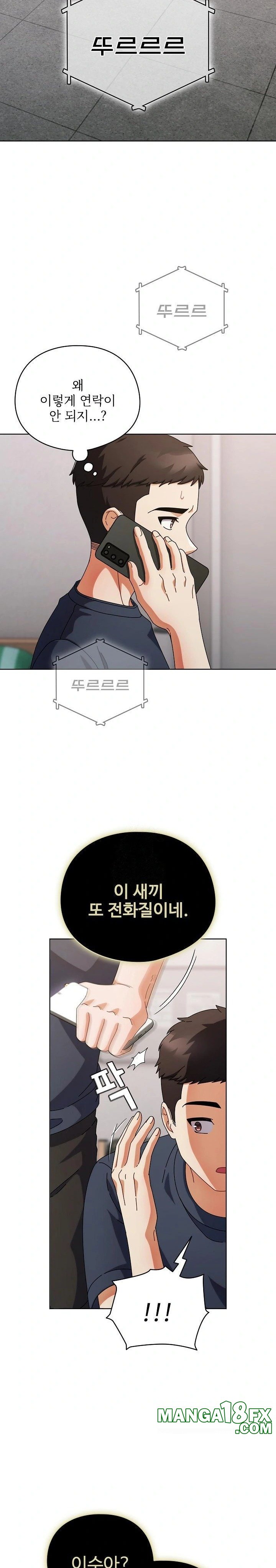 Make My Girlfriend Dirty Raw Chapter 1 image 25