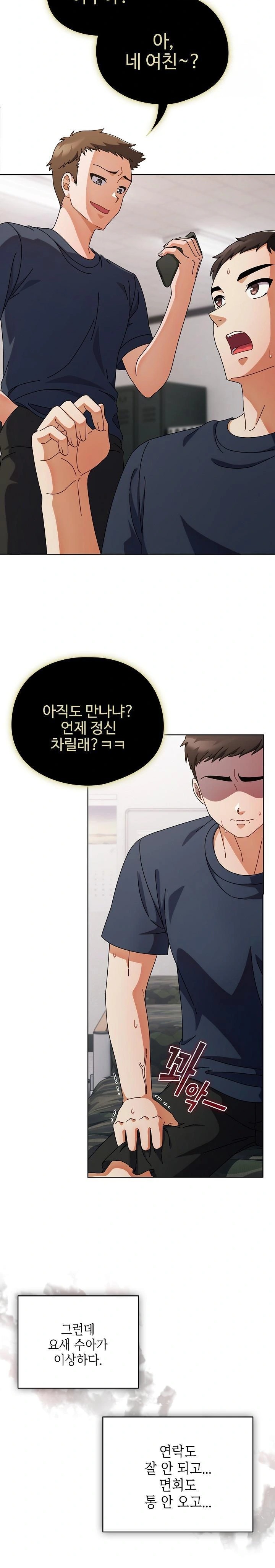 Make My Girlfriend Dirty Raw Chapter 1 image 26