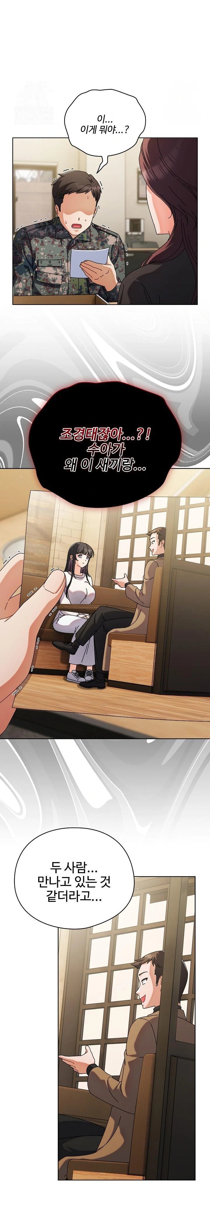 Make My Girlfriend Dirty Raw Chapter 1 image 31