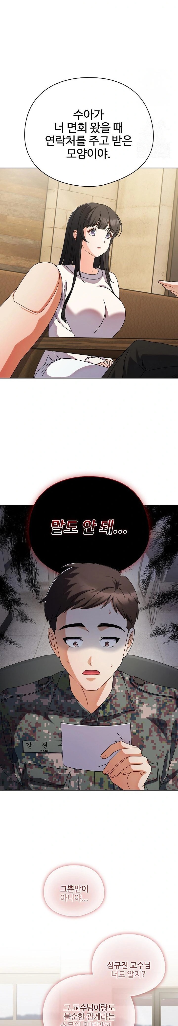 Make My Girlfriend Dirty Raw Chapter 1 image 32