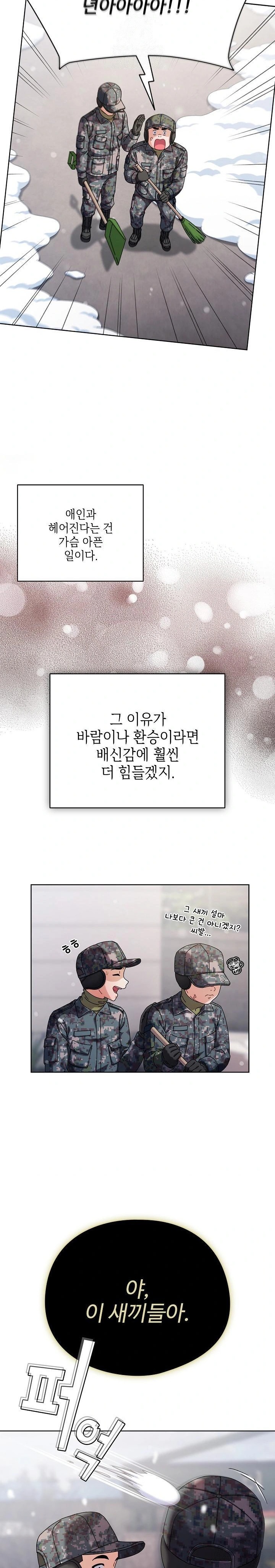 Make My Girlfriend Dirty Raw Chapter 1 image 3