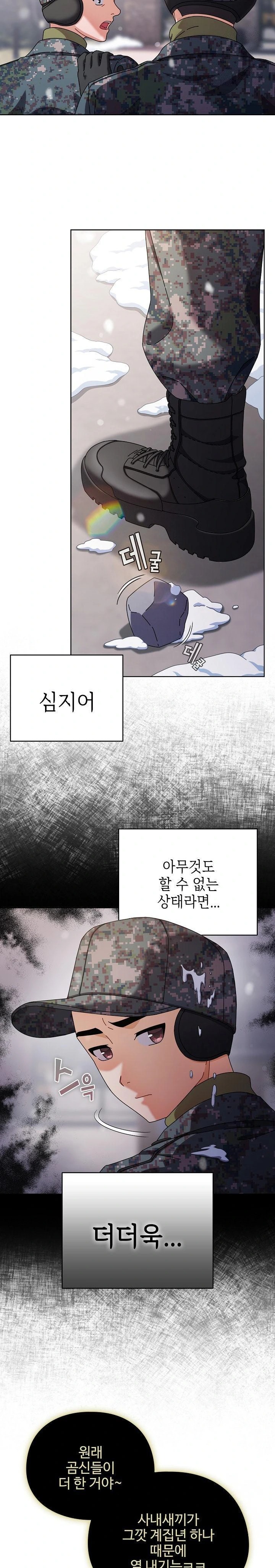 Make My Girlfriend Dirty Raw Chapter 1 image 4