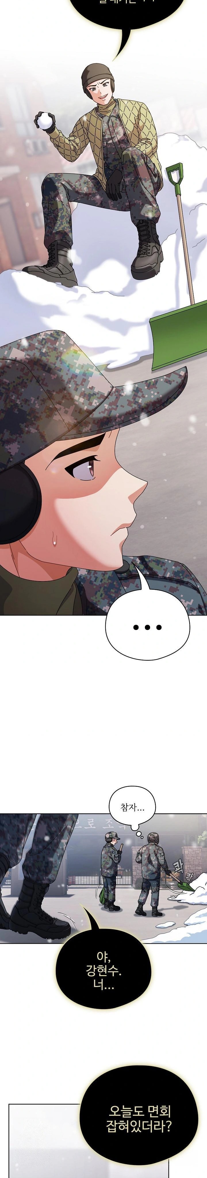 Make My Girlfriend Dirty Raw Chapter 1 image 5