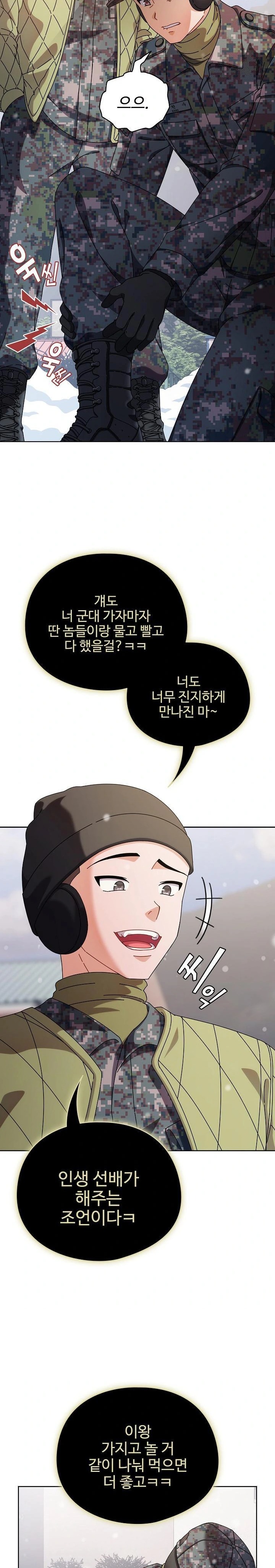 Make My Girlfriend Dirty Raw Chapter 1 image 7