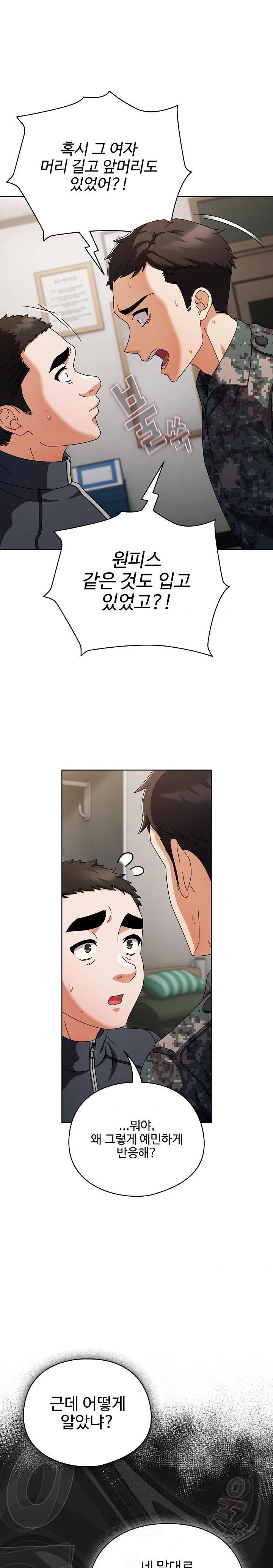 Make My Girlfriend Dirty Raw Chapter 2 image 9