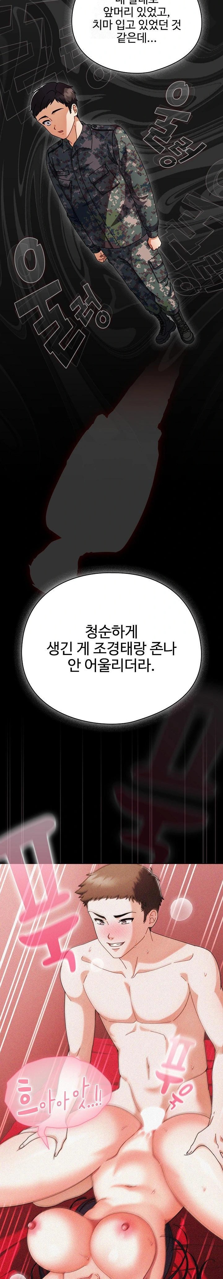 Make My Girlfriend Dirty Raw Chapter 2 image 10