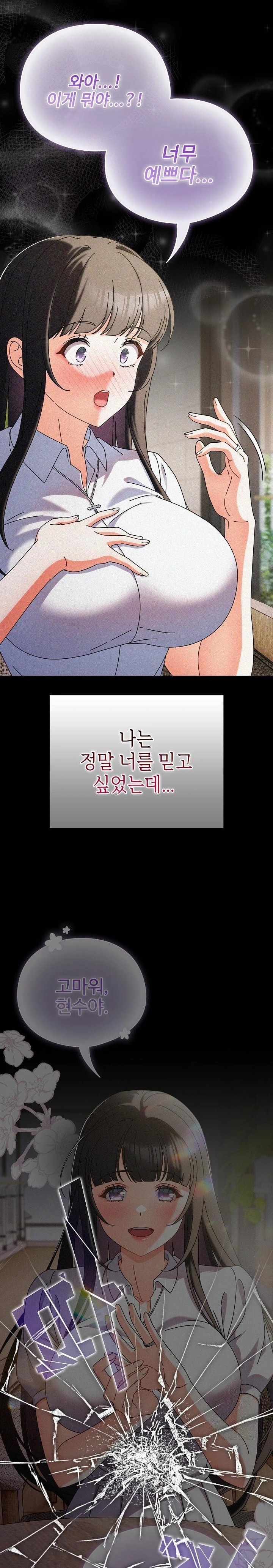 Make My Girlfriend Dirty Raw Chapter 2 image 12