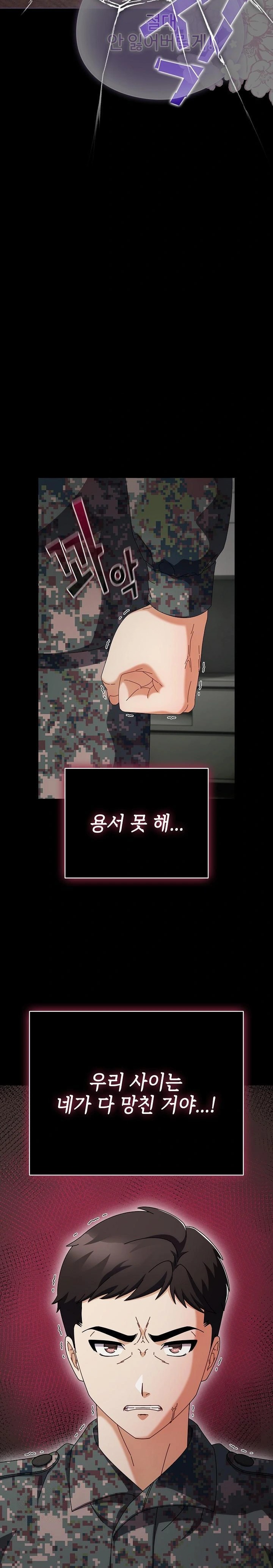 Make My Girlfriend Dirty Raw Chapter 2 image 13
