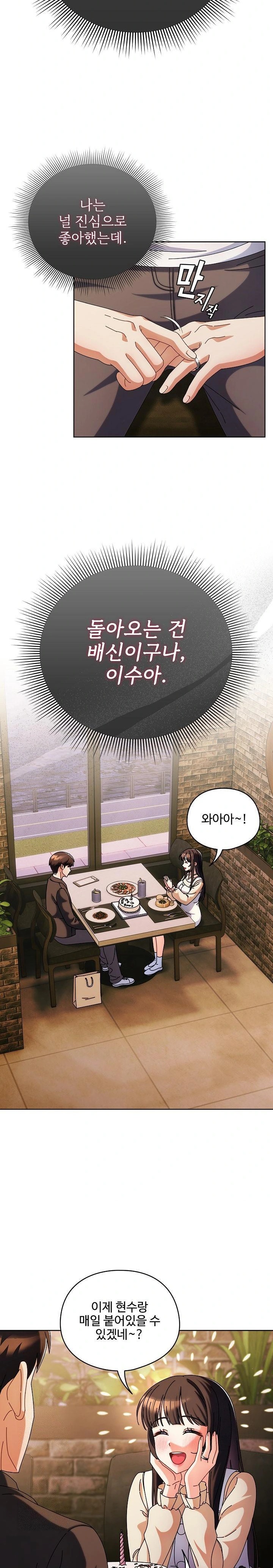 Make My Girlfriend Dirty Raw Chapter 2 image 16