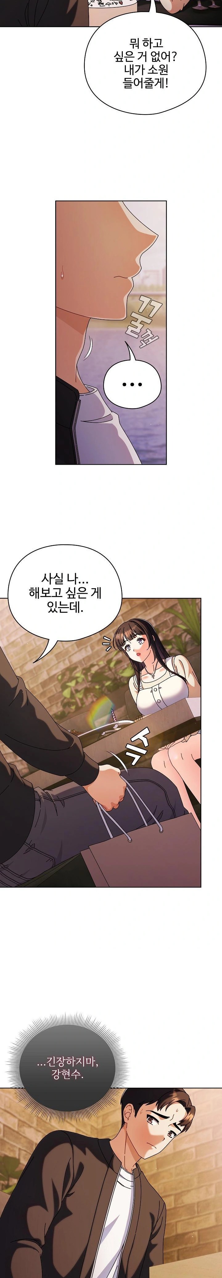 Make My Girlfriend Dirty Raw Chapter 2 image 17