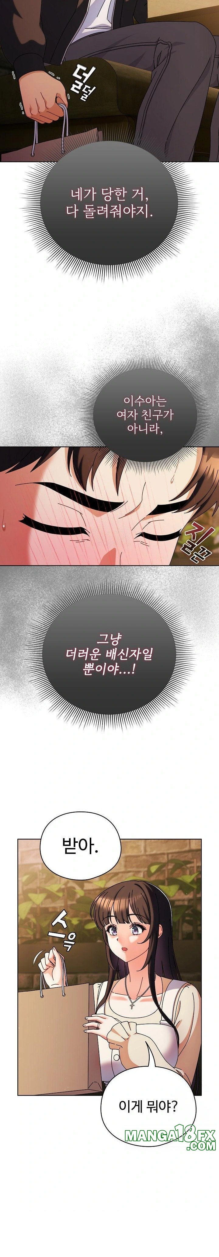 Make My Girlfriend Dirty Raw Chapter 2 image 18