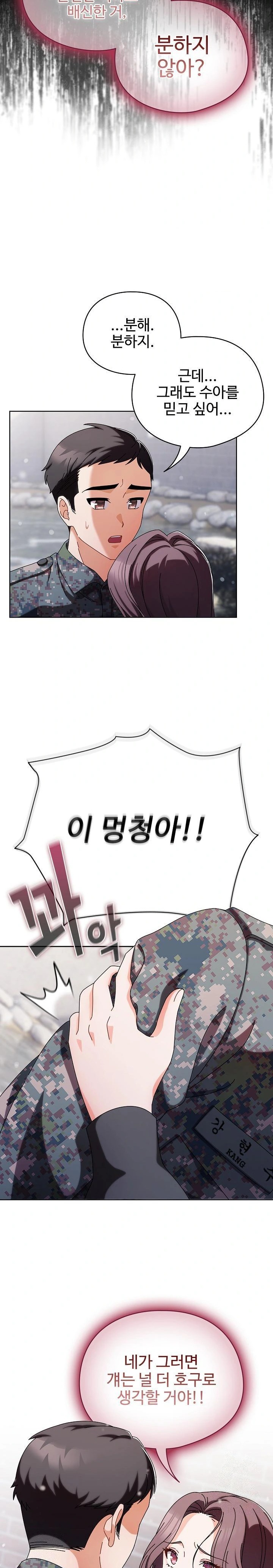 Make My Girlfriend Dirty Raw Chapter 2 image 1