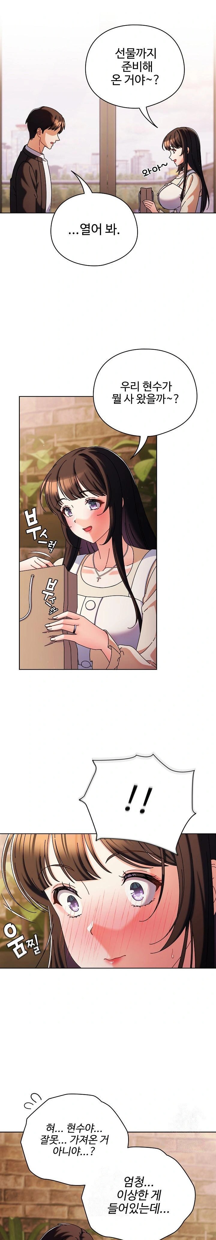 Make My Girlfriend Dirty Raw Chapter 2 image 19