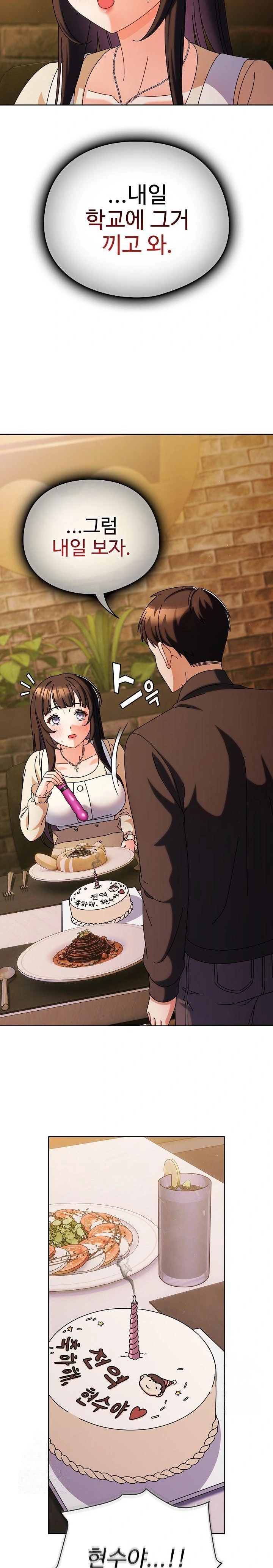 Make My Girlfriend Dirty Raw Chapter 2 image 22