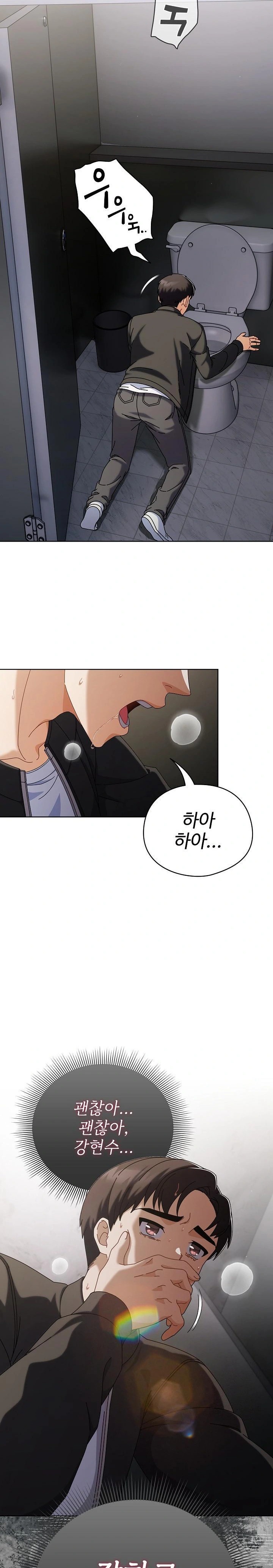 Make My Girlfriend Dirty Raw Chapter 2 image 24