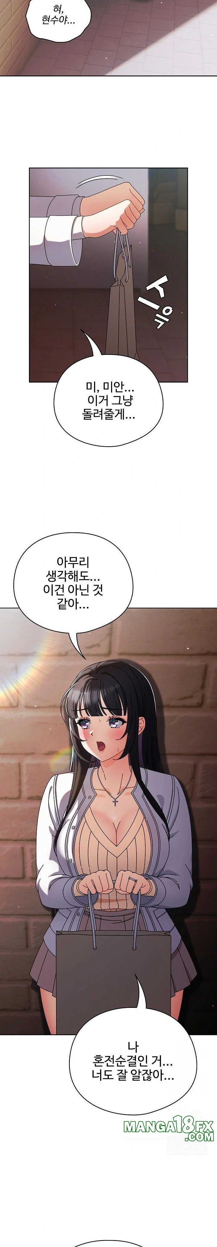 Make My Girlfriend Dirty Raw Chapter 2 image 26