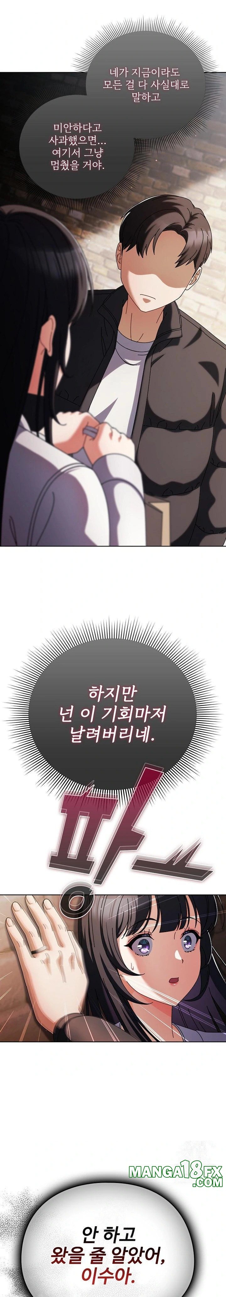 Make My Girlfriend Dirty Raw Chapter 2 image 28