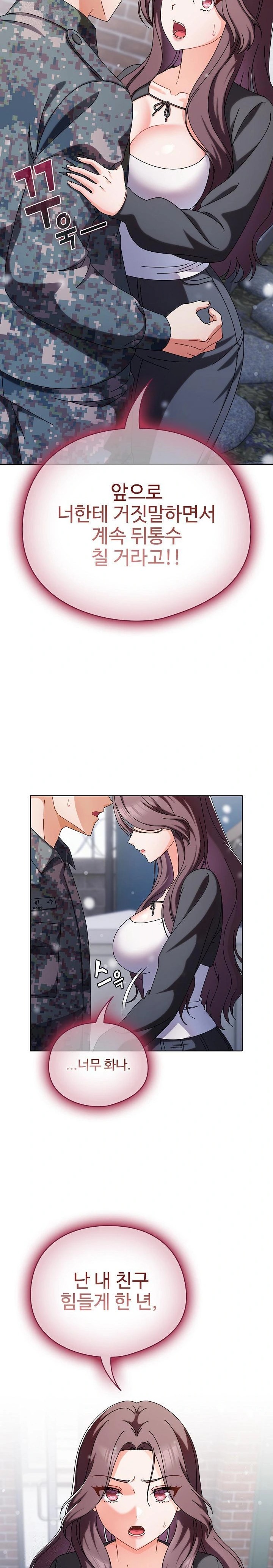 Make My Girlfriend Dirty Raw Chapter 2 image 2