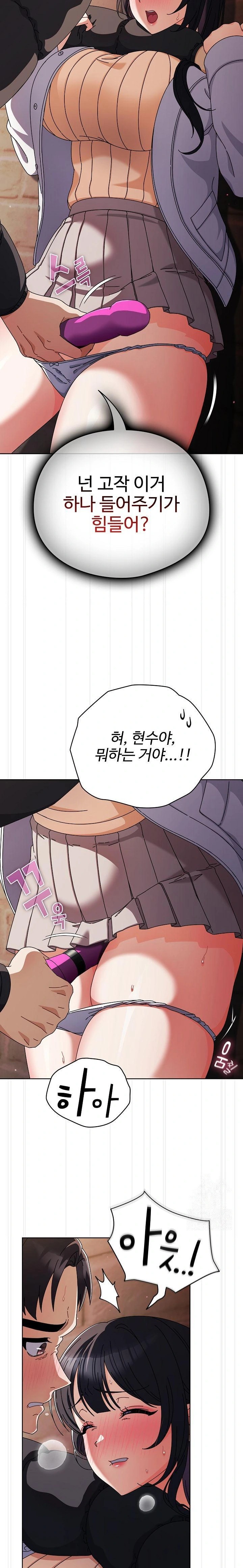 Make My Girlfriend Dirty Raw Chapter 2 image 30