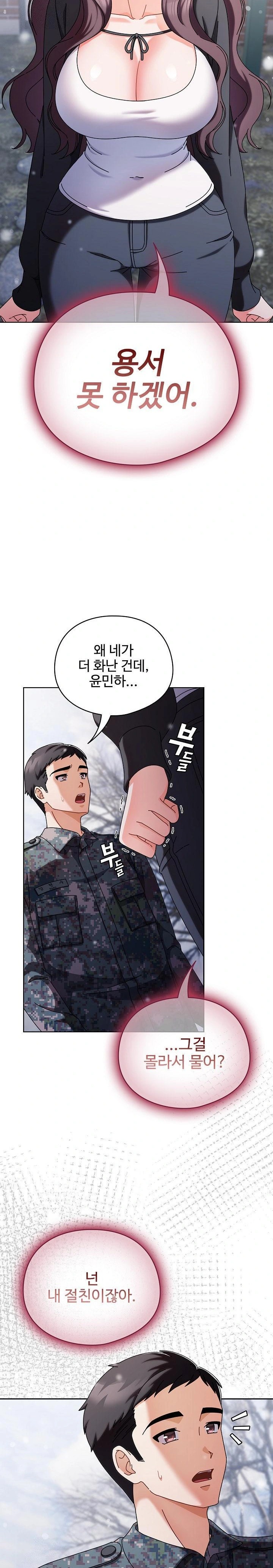 Make My Girlfriend Dirty Raw Chapter 2 image 3