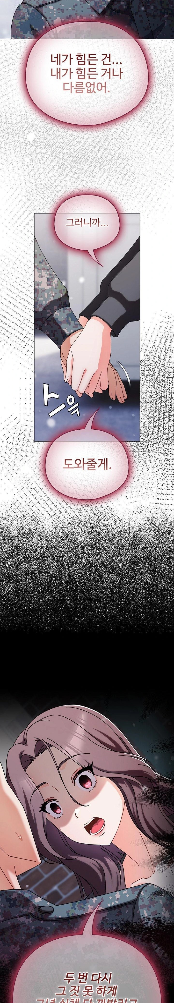 Make My Girlfriend Dirty Raw Chapter 2 image 4