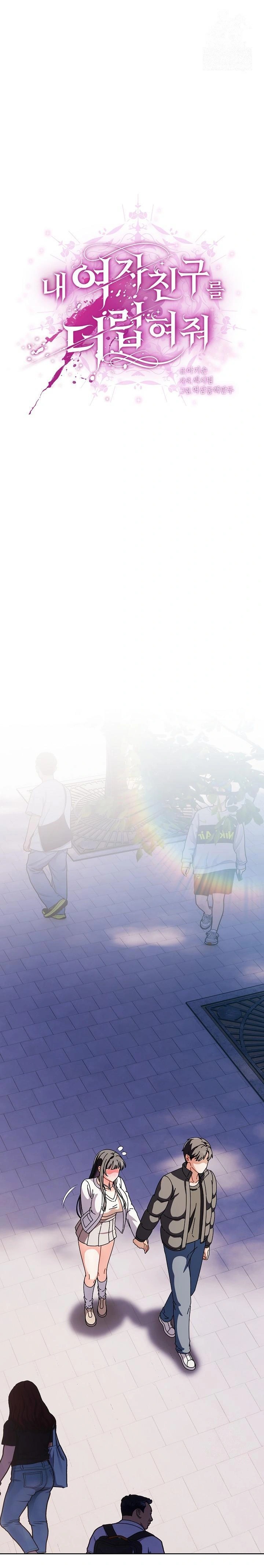 Make My Girlfriend Dirty Raw Chapter 3 image 0