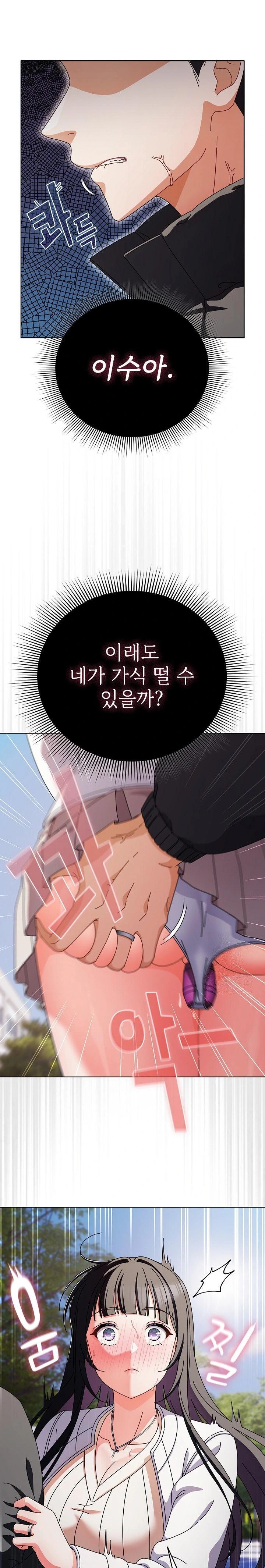 Make My Girlfriend Dirty Raw Chapter 3 image 9