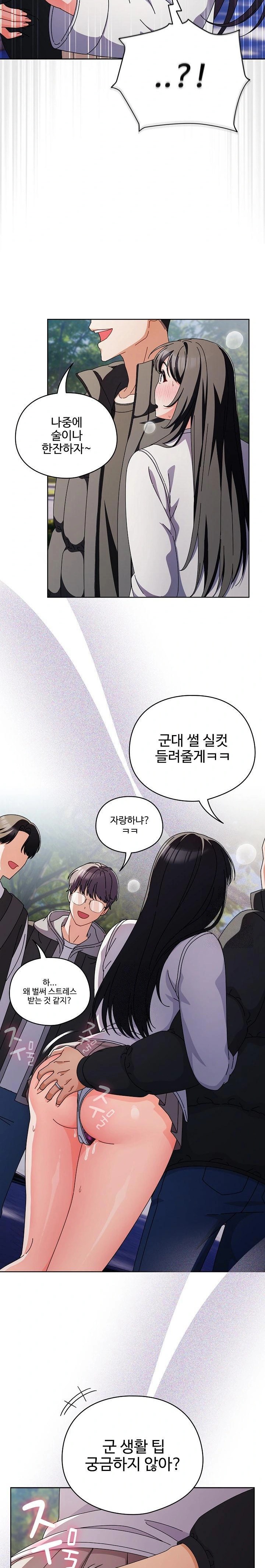 Make My Girlfriend Dirty Raw Chapter 3 image 10
