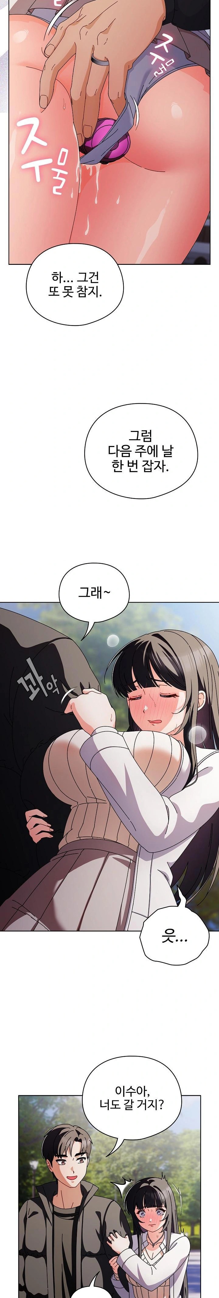Make My Girlfriend Dirty Raw Chapter 3 image 11