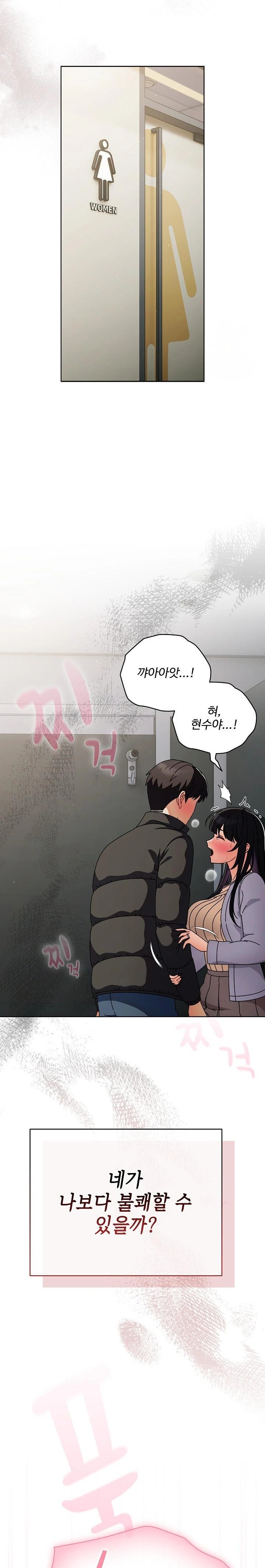 Make My Girlfriend Dirty Raw Chapter 3 image 20
