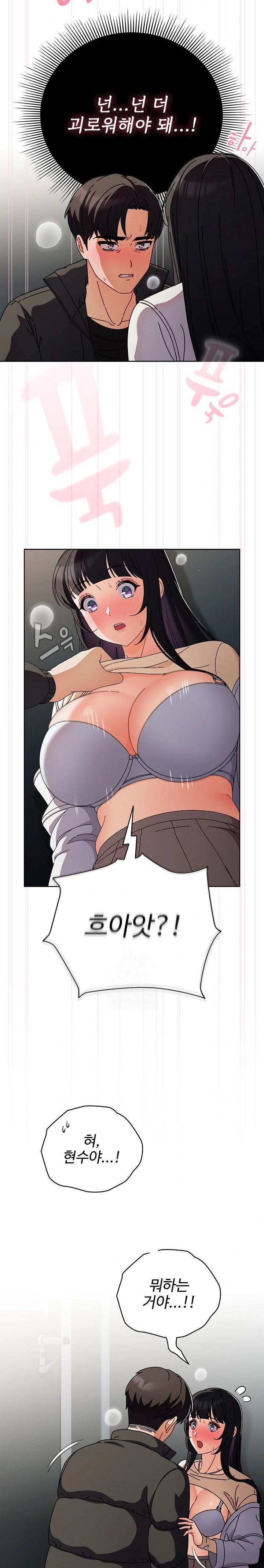 Make My Girlfriend Dirty Raw Chapter 3 image 22