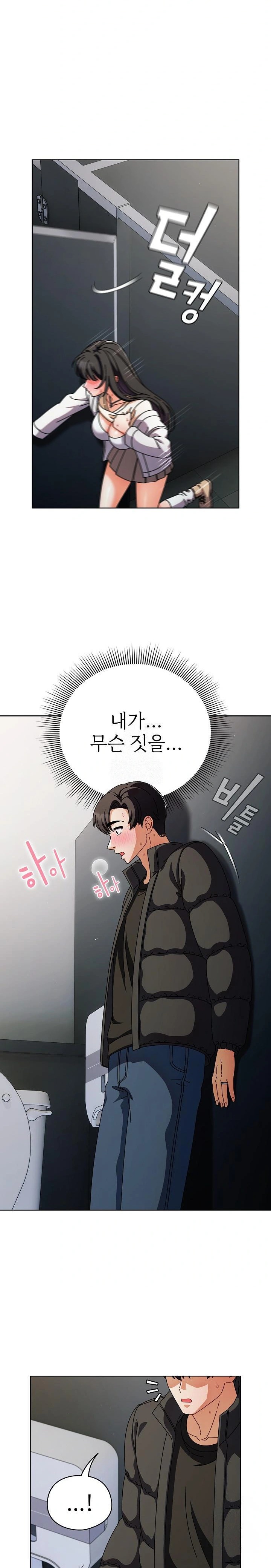 Make My Girlfriend Dirty Raw Chapter 3 image 27