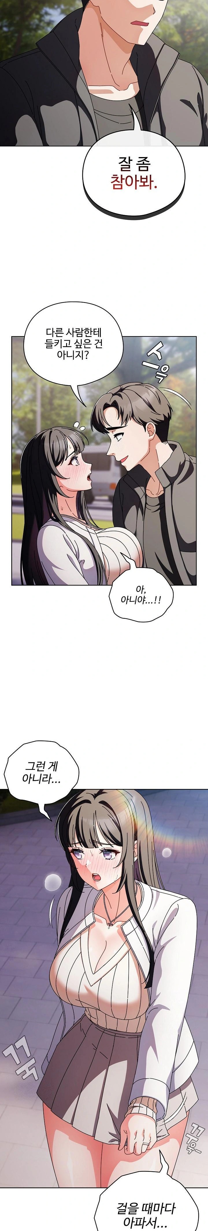 Make My Girlfriend Dirty Raw Chapter 3 image 3