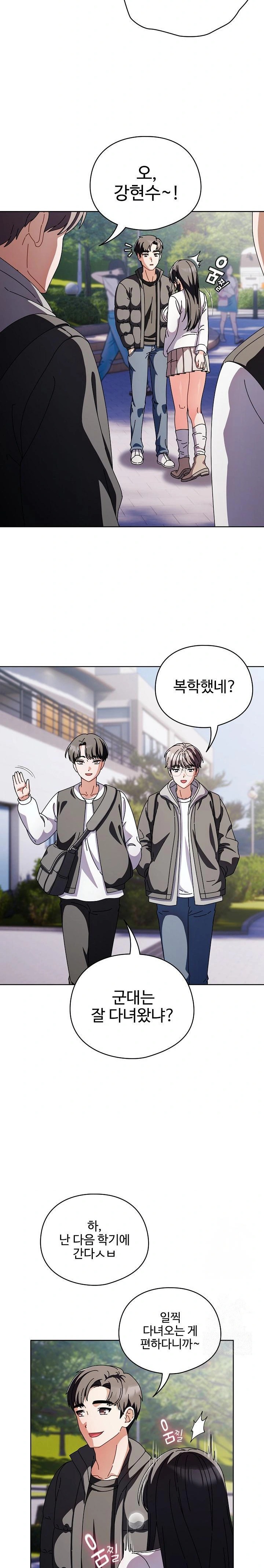 Make My Girlfriend Dirty Raw Chapter 3 image 4