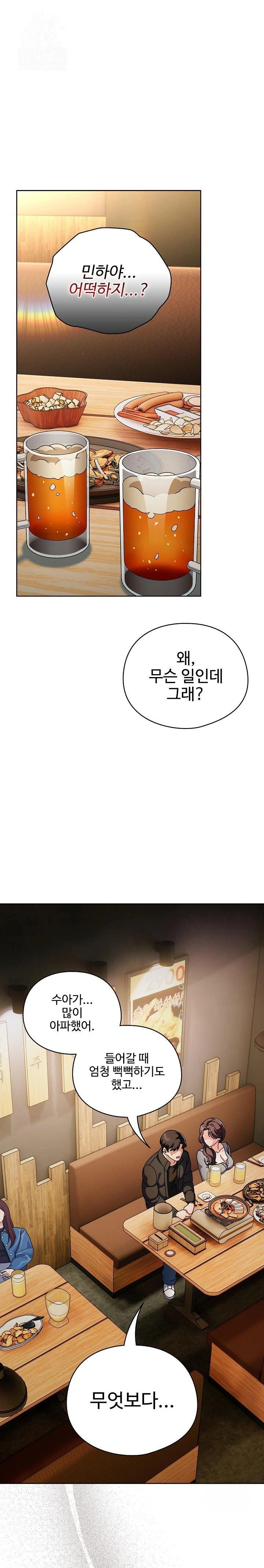 Make My Girlfriend Dirty Raw Chapter 4 image 0