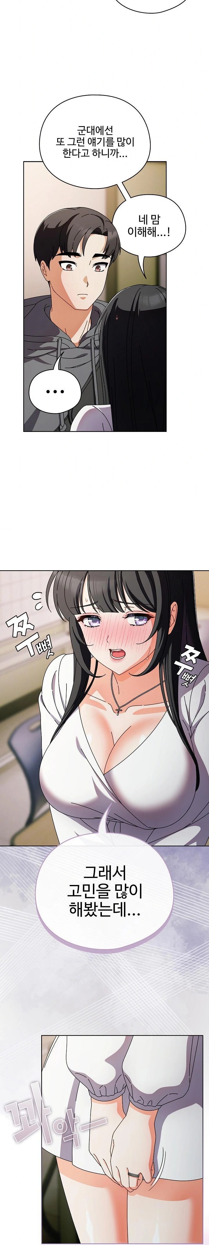 Make My Girlfriend Dirty Raw Chapter 4 image 10