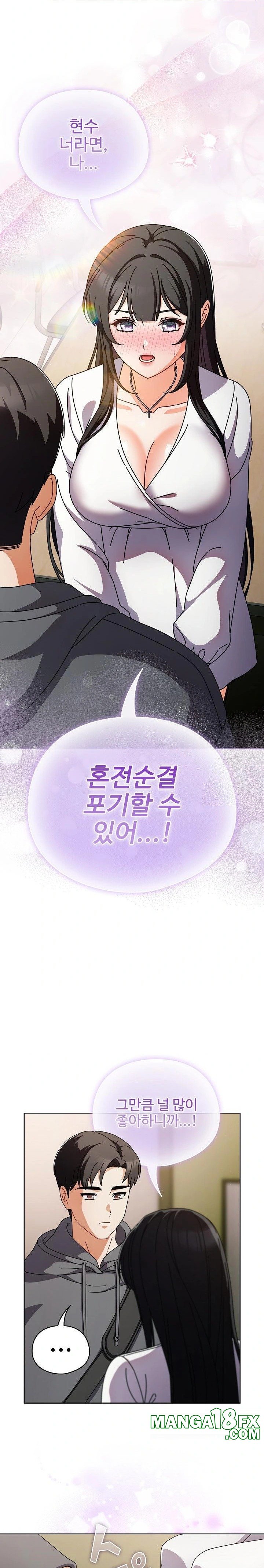 Make My Girlfriend Dirty Raw Chapter 4 image 11